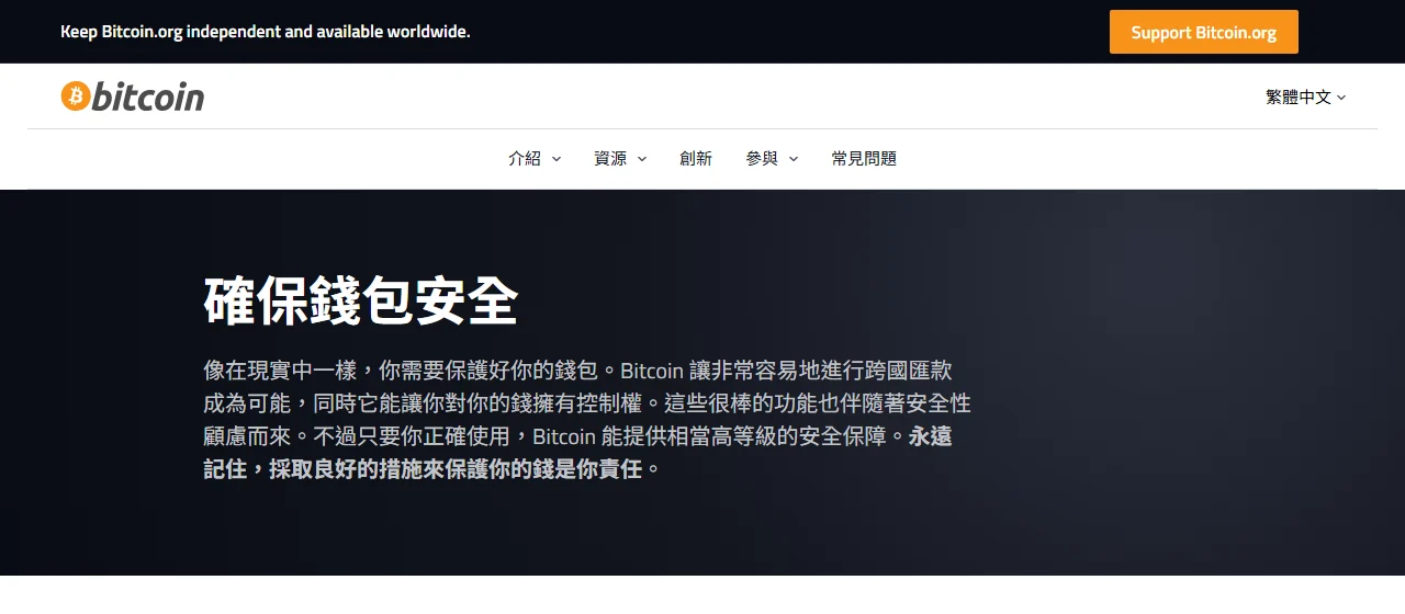 交易所託管、自託管與冷錢包差在哪？資產該放哪裡與第一次搬移步驟