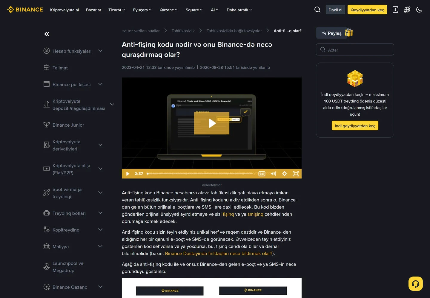 Binance-in “Anti-fişinq kodu nədir və onu necə quraşdırmaq olar” izah səhifəsi: kodun rəsmi e-poçt və SMS-lərdə görünməsi