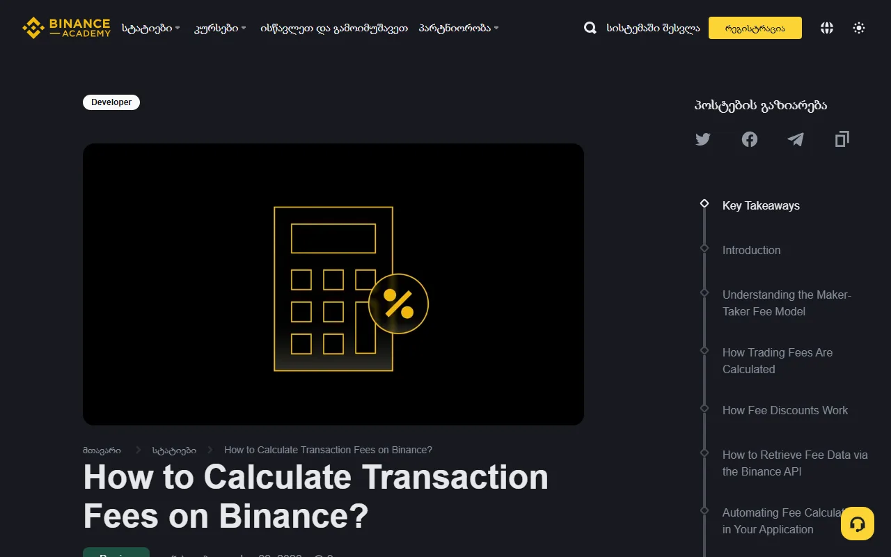 Binance xərcləri: ticarət komissiyası, spred, sürüşmə və çıxarış