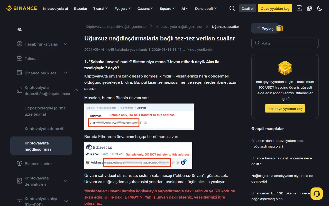Binance dəstək mərkəzinin uğursuz nağdlaşdırmalarla bağlı suallar səhifəsi: şəbəkə ünvanının izahı və Bitcoin ilə Ethereum ünvanlarının nümunə ekran görüntüləri